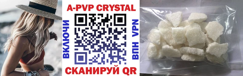 Купить Ейск А ПВП VHQ