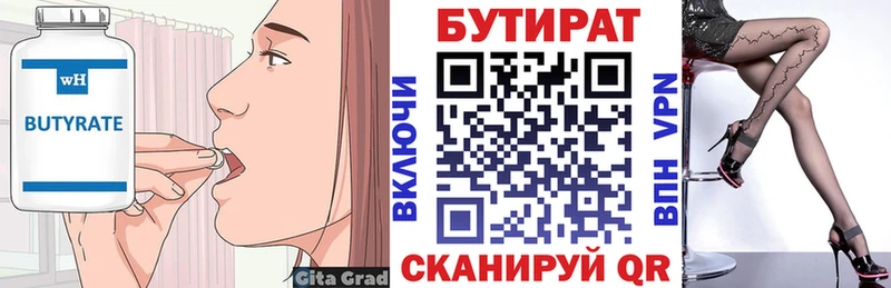 Купить закладки  Ейск  Бутират оксибутират 