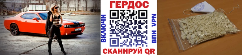 Героин Heroin  Купить  Ейск 