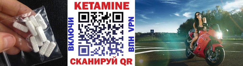 Кетамин VHQ  Купить закладки  Ейск 