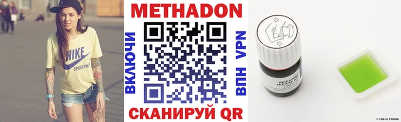 МЕТАДОН VHQ  Купить закладки  Ейск 